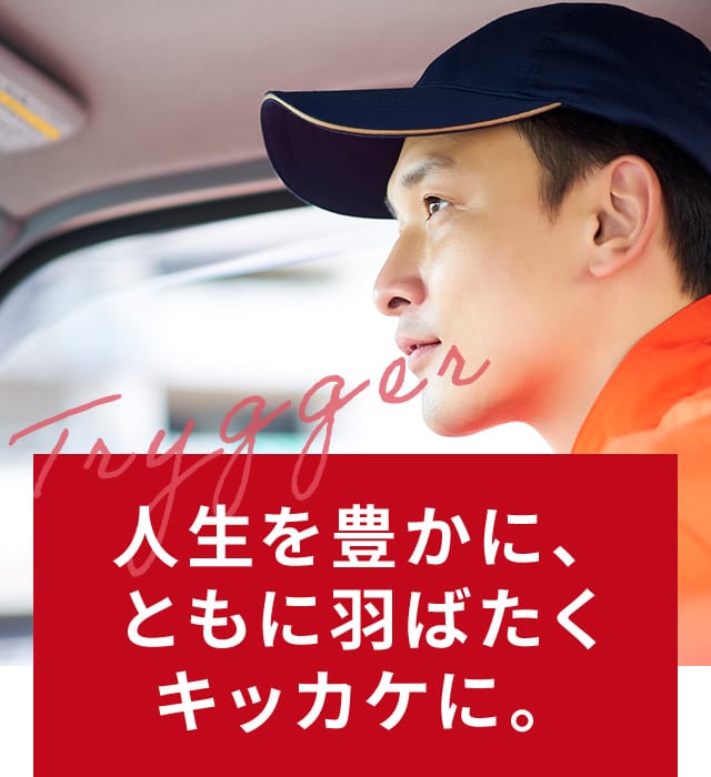 合同会社Trygger delivery